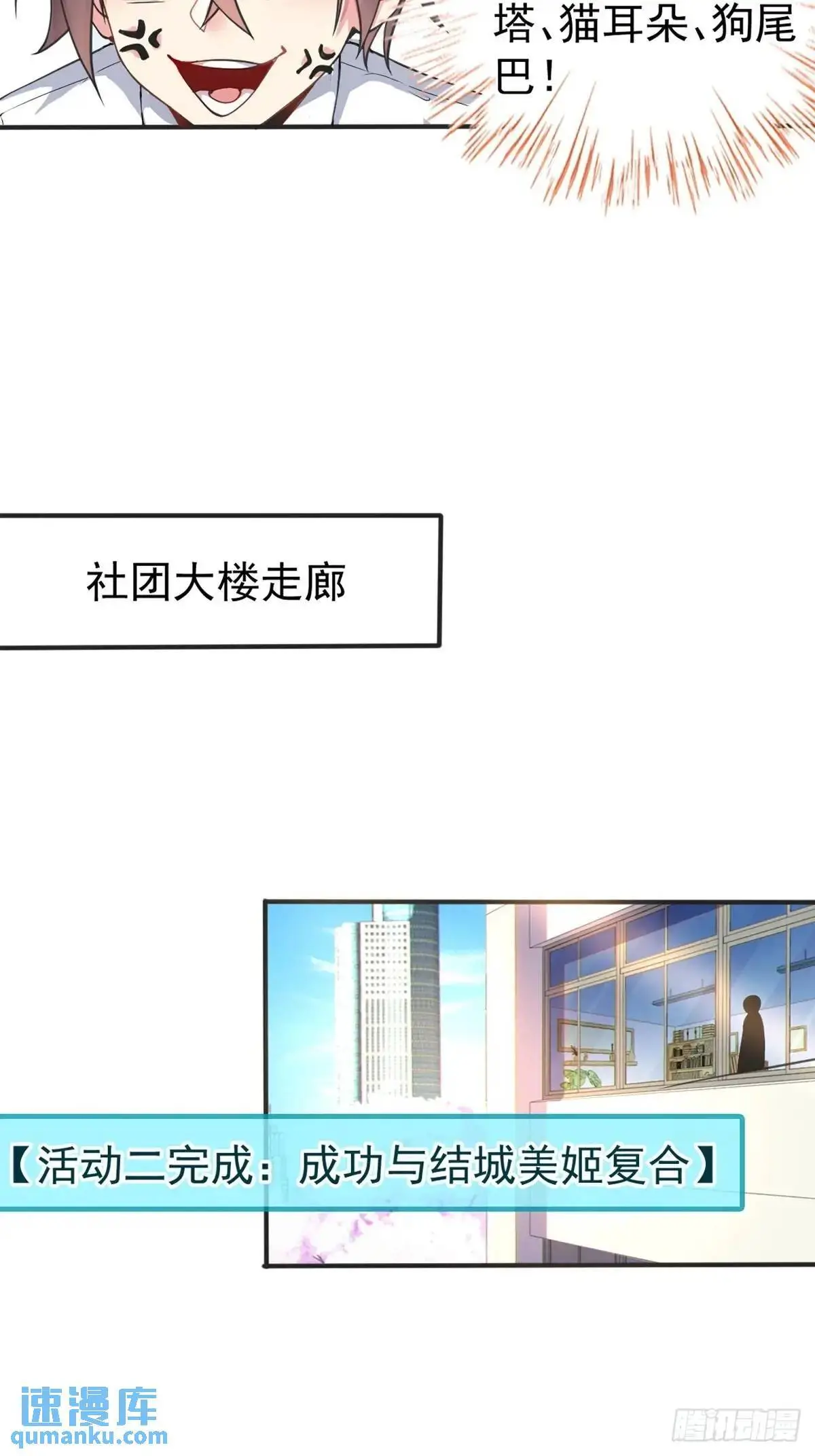 第四十五话：与大小姐的复合 第17页
