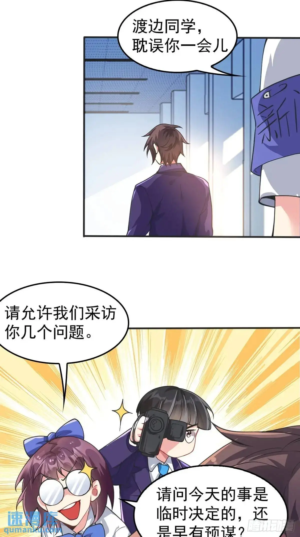 第四十五话：与大小姐的复合 第20页