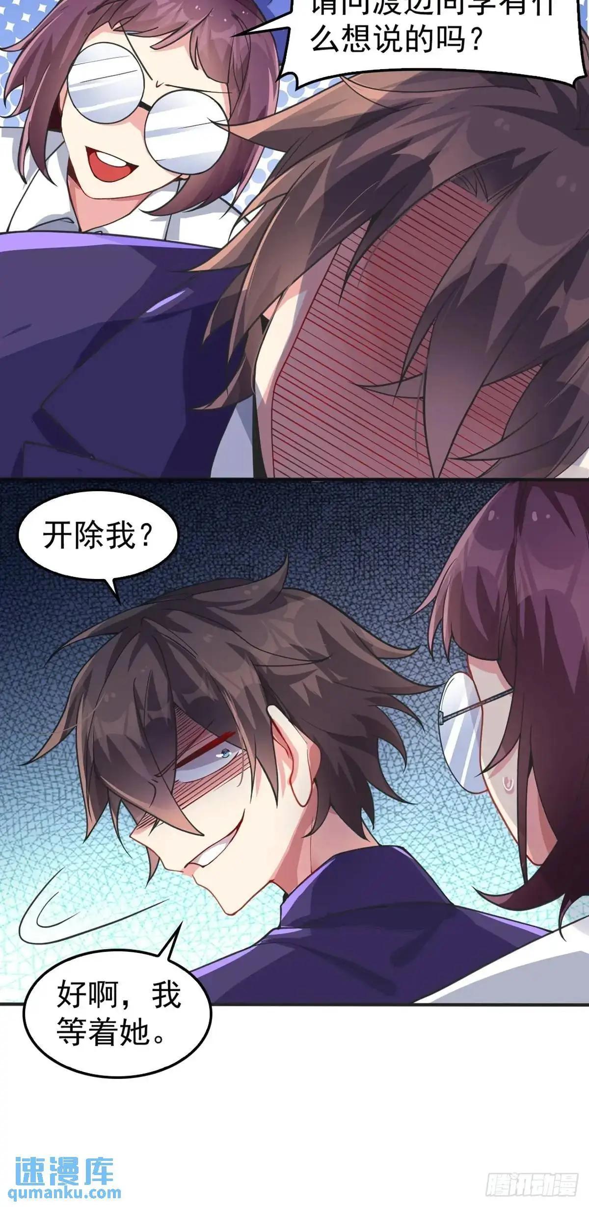 第四十五话：与大小姐的复合 第22页