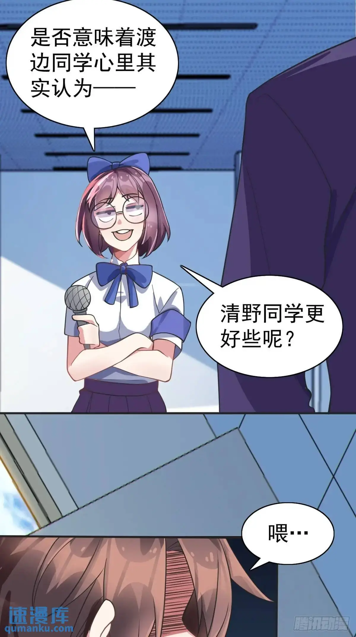 第四十五话：与大小姐的复合 第25页