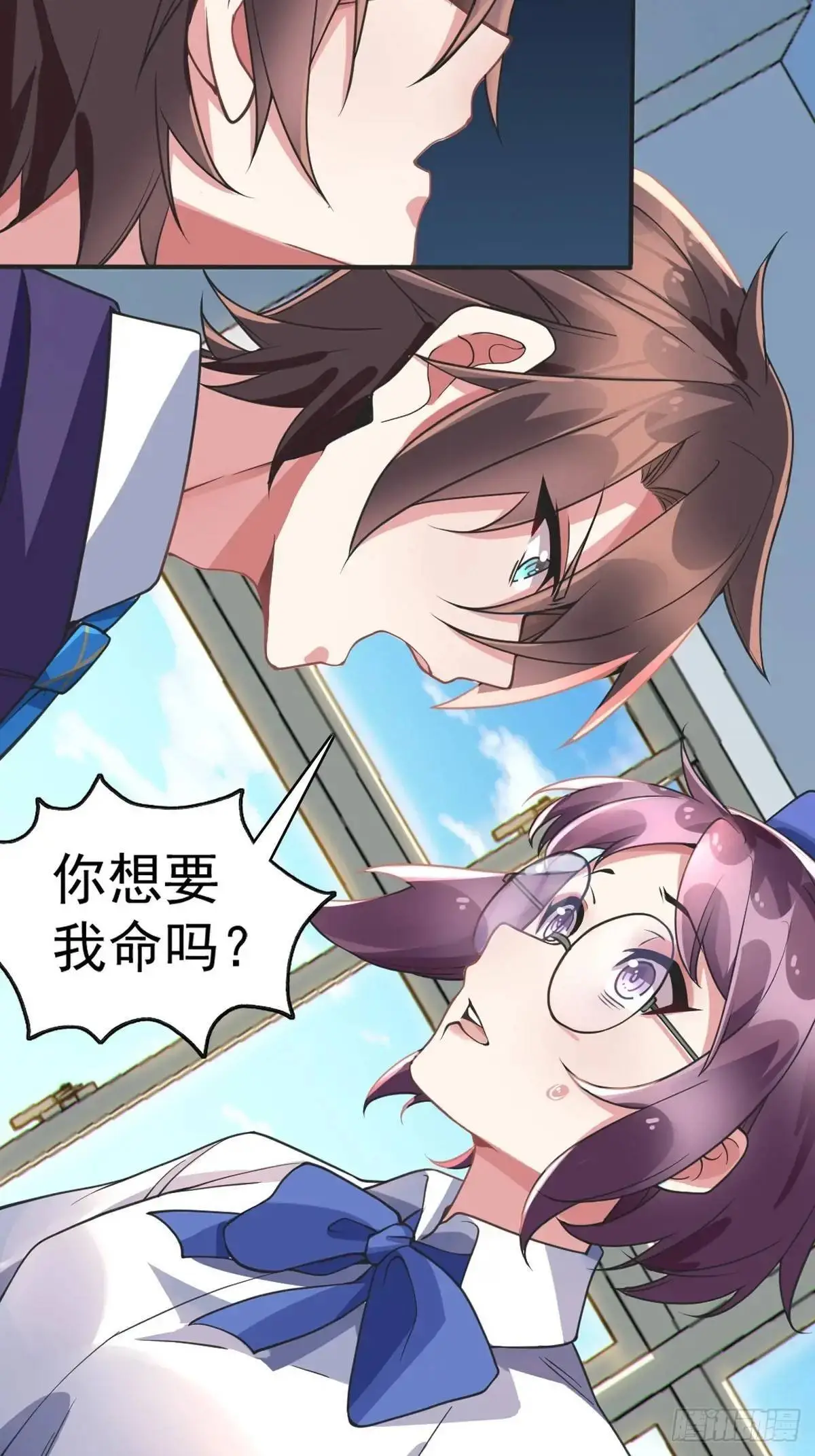 第四十五话：与大小姐的复合 第26页