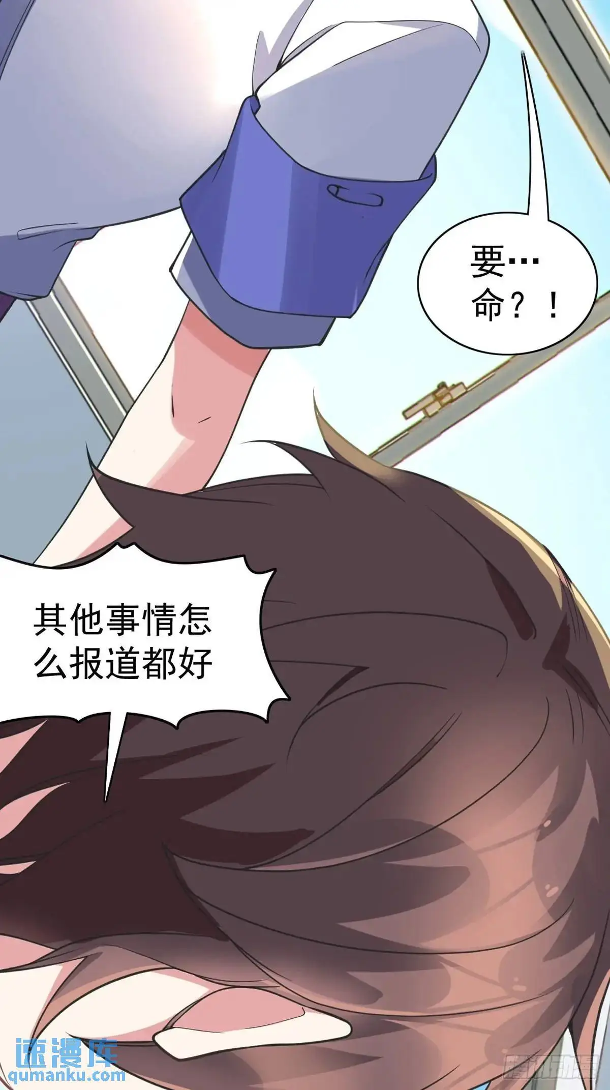 第四十五话：与大小姐的复合 第27页