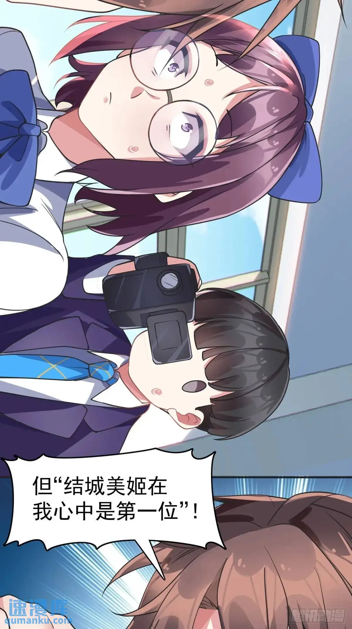 第四十五话：与大小姐的复合 第28页