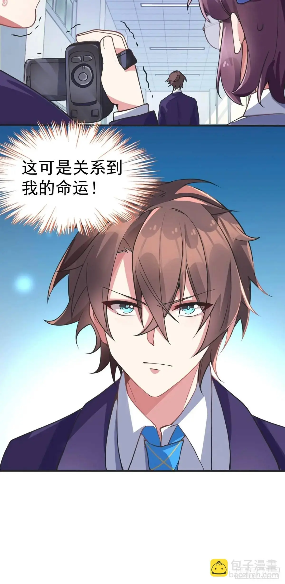 第四十五话：与大小姐的复合 第30页
