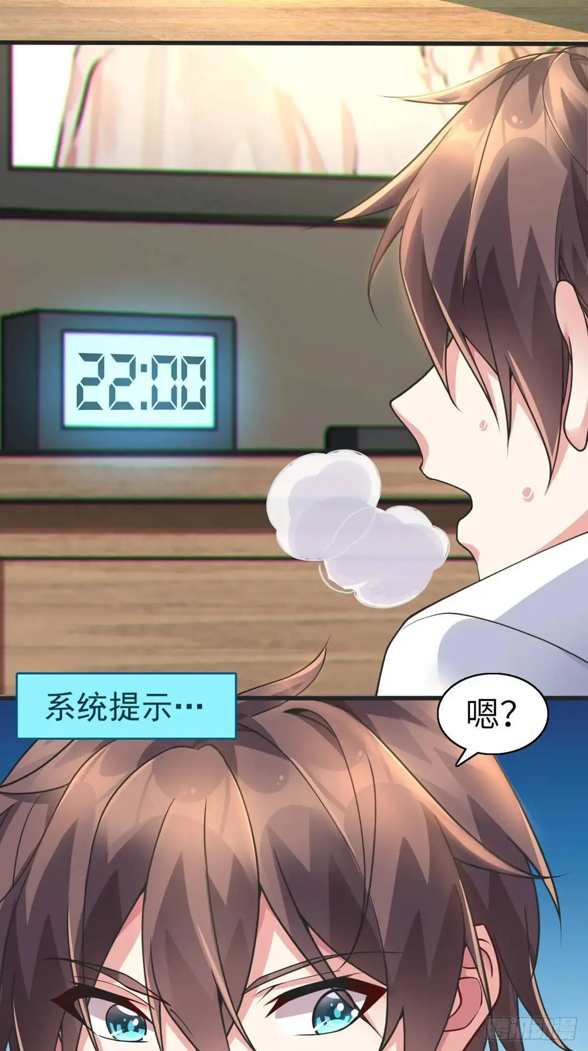 第四十五话：与大小姐的复合 第39页