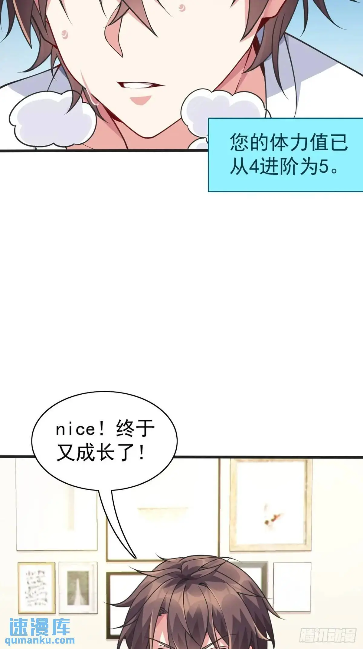第四十五话：与大小姐的复合 第40页
