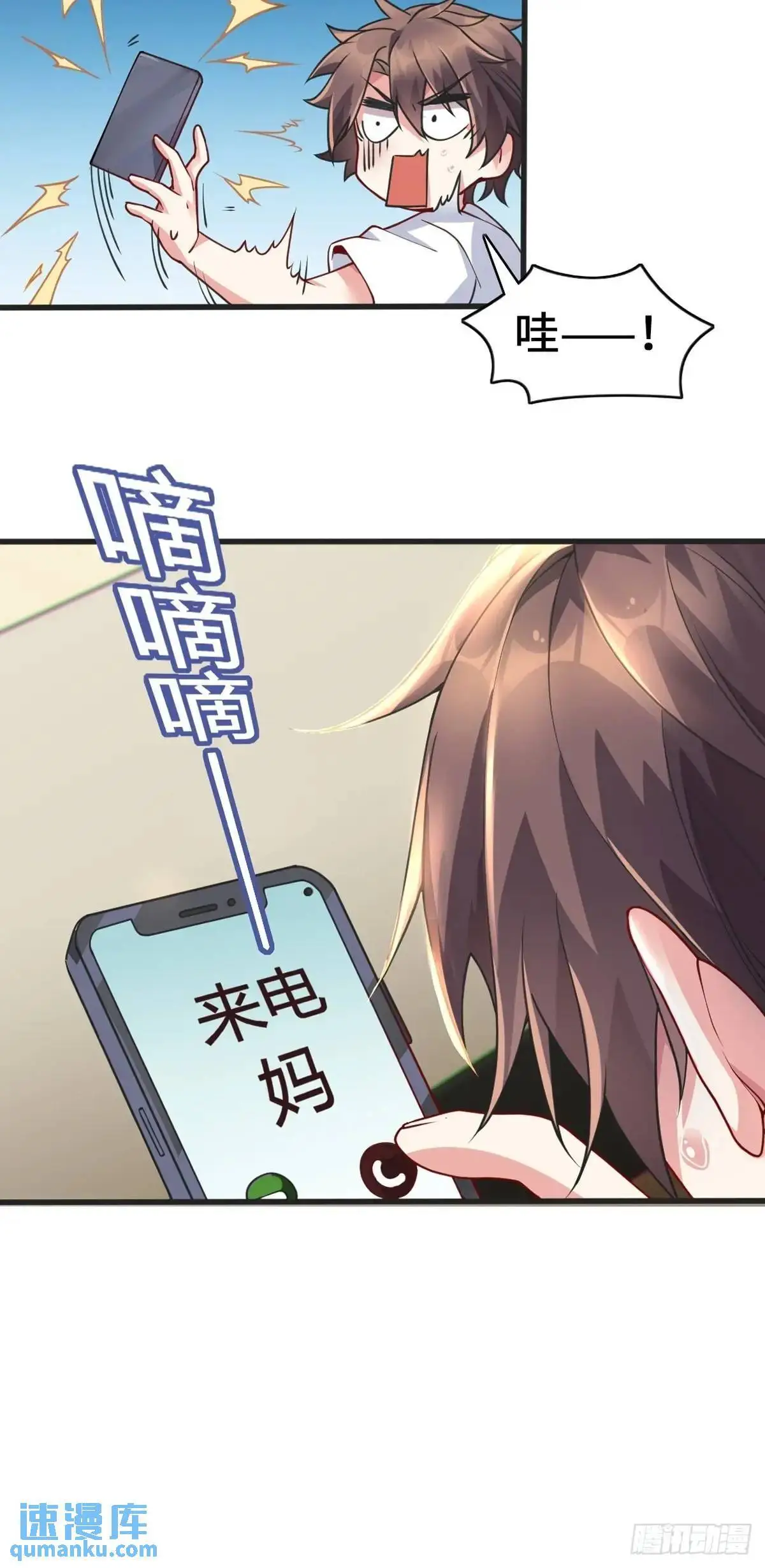 第四十五话：与大小姐的复合 第44页