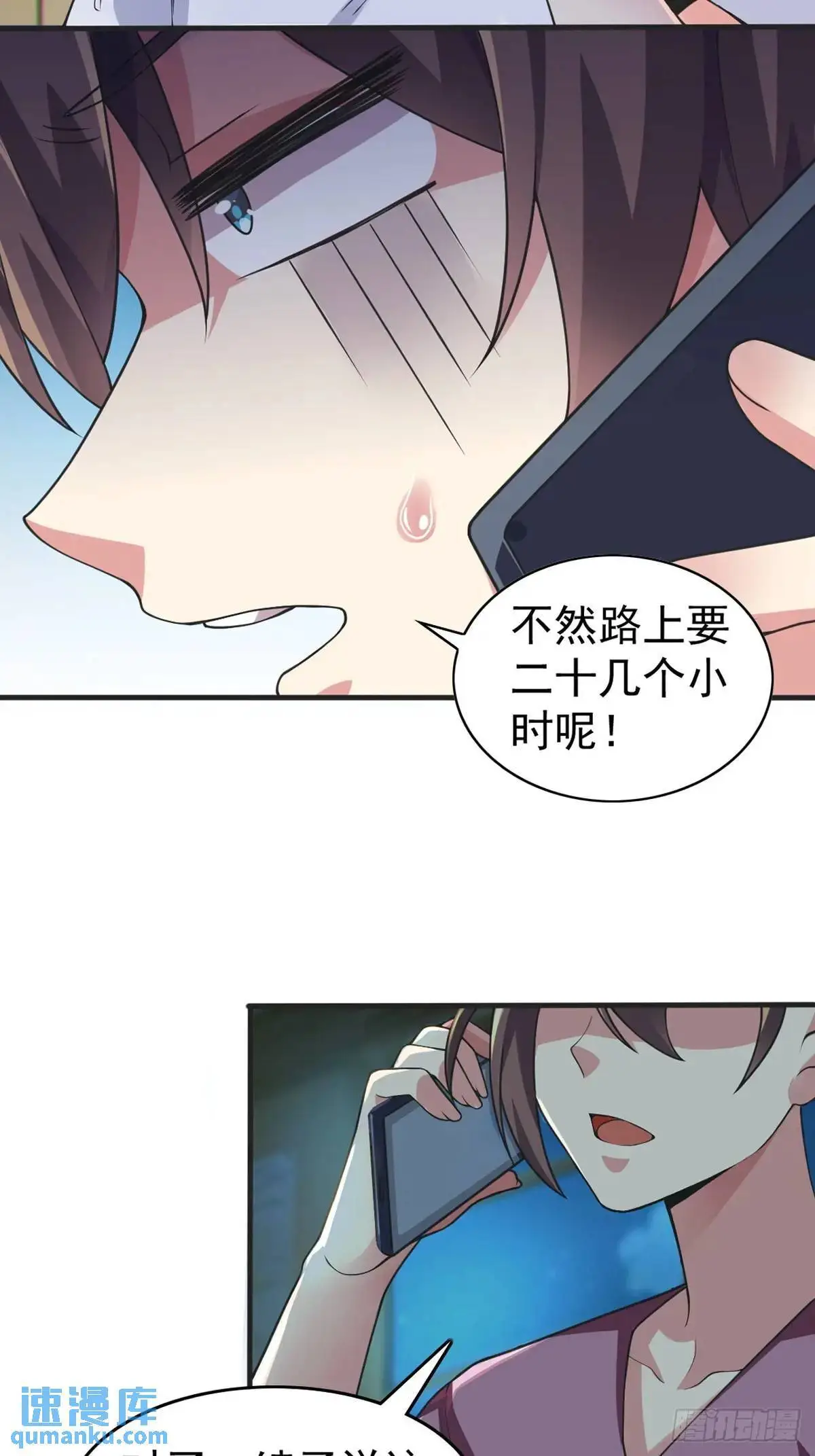 第四十五话：与大小姐的复合 第47页