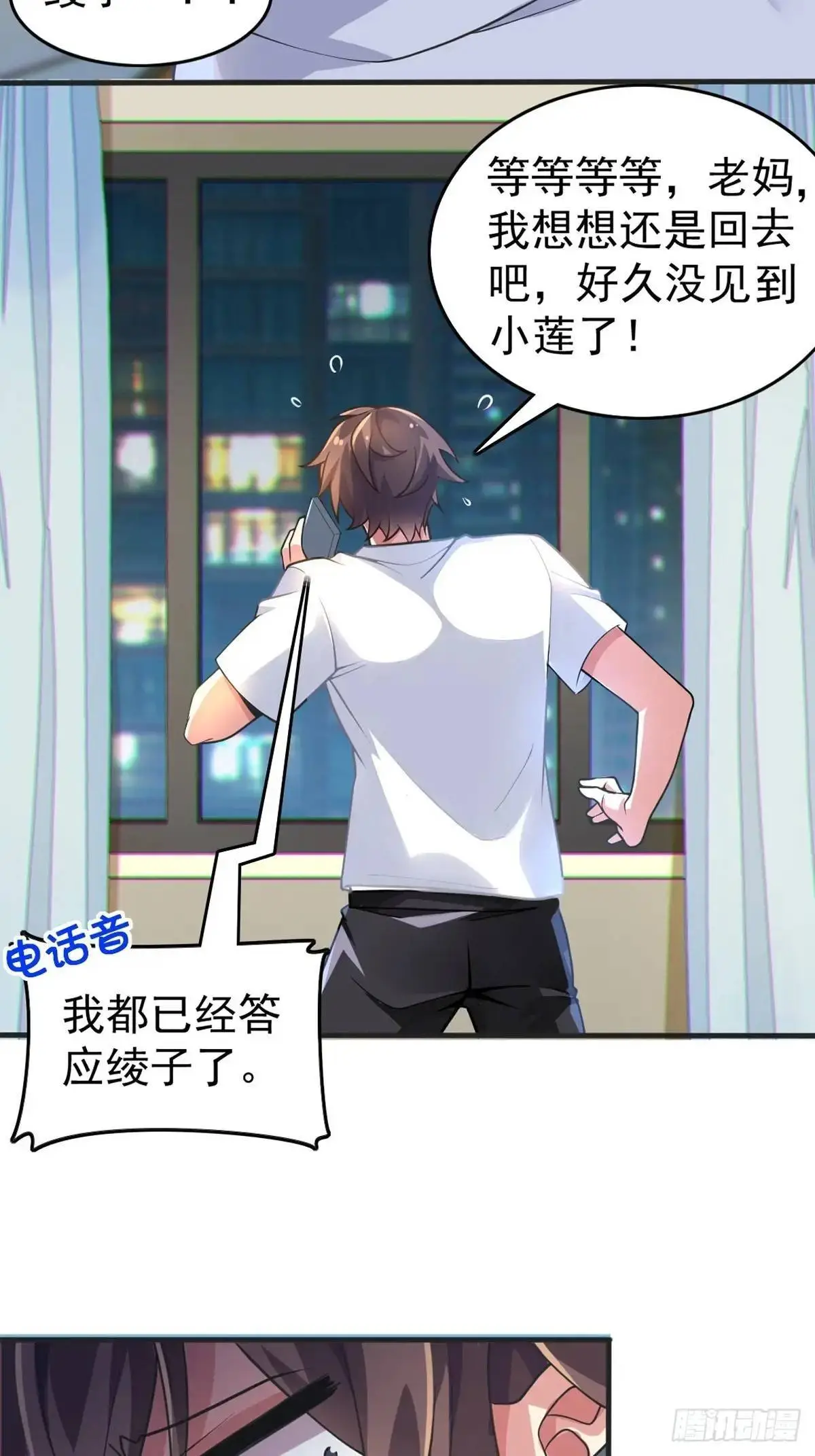 第四十五话：与大小姐的复合 第49页