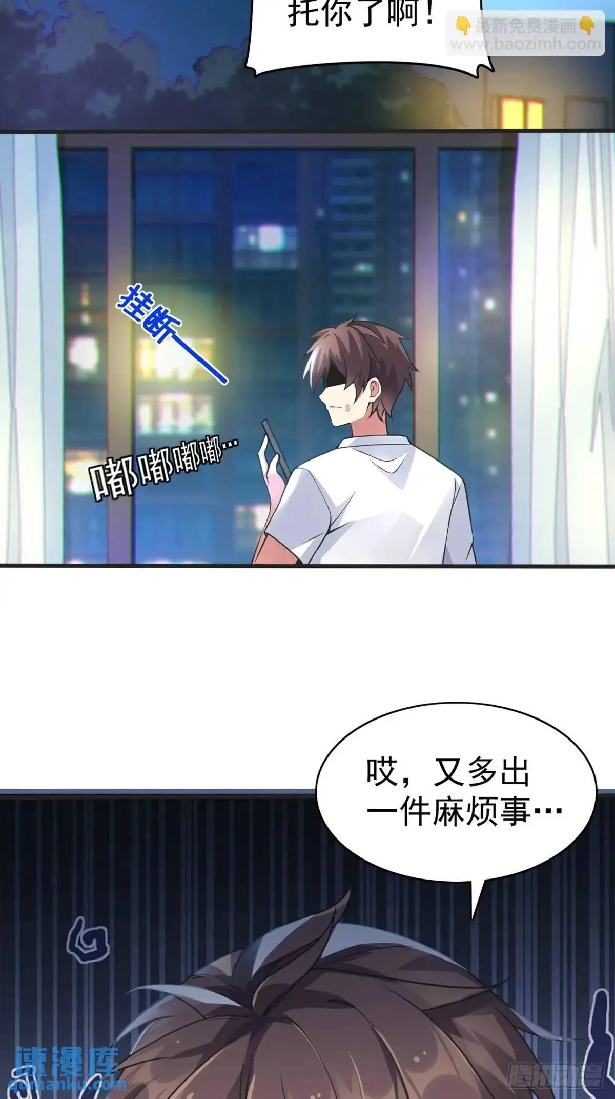 第四十五话：与大小姐的复合 第51页