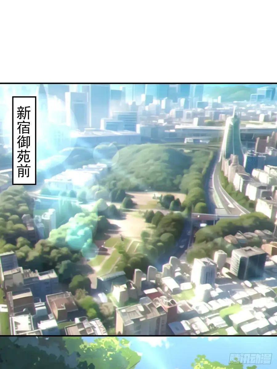 第四十六话：女友查岗？ 第2页