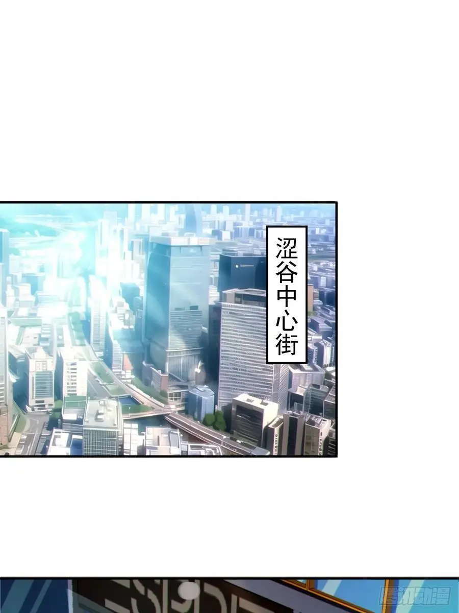 第四十六话：女友查岗？ 第9页