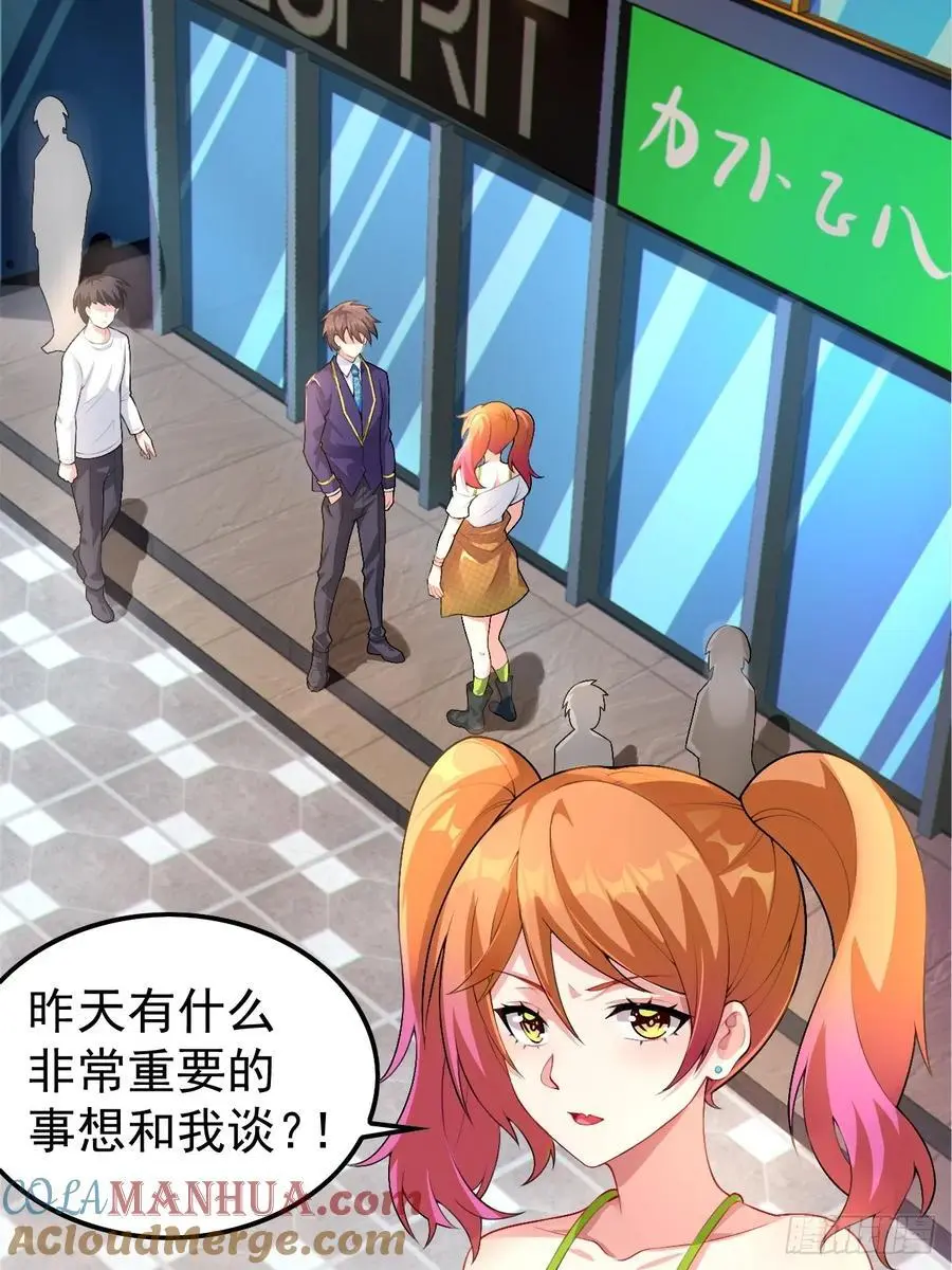 第四十六话：女友查岗？ 第10页
