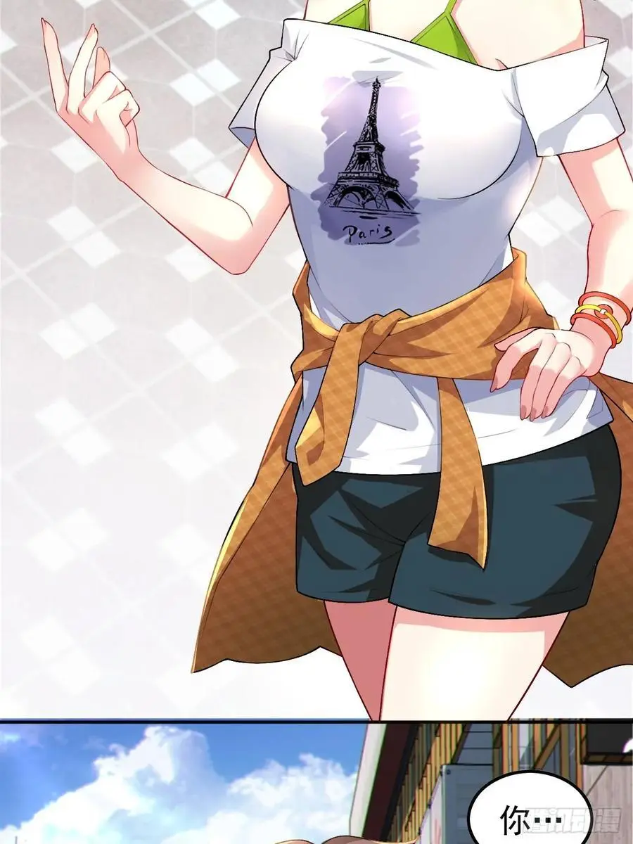 第四十六话：女友查岗？ 第11页