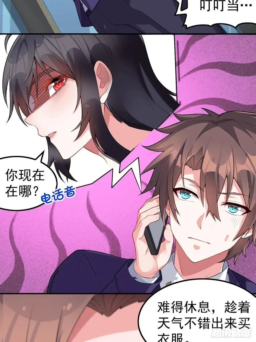第四十六话：女友查岗？ 第14页