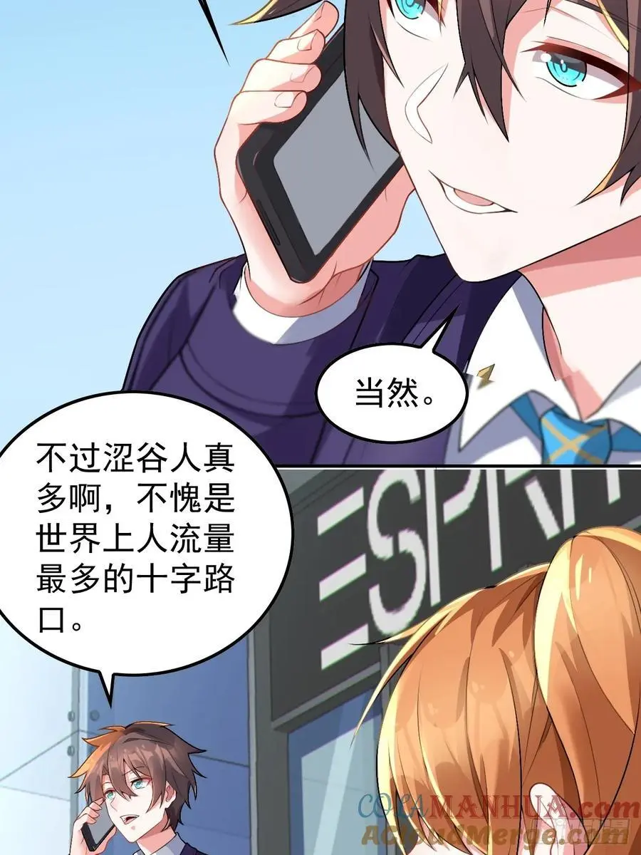 第四十六话：女友查岗？ 第16页