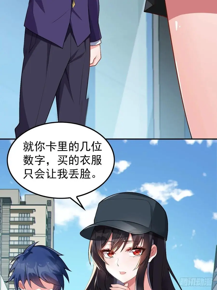 第四十六话：女友查岗？ 第21页
