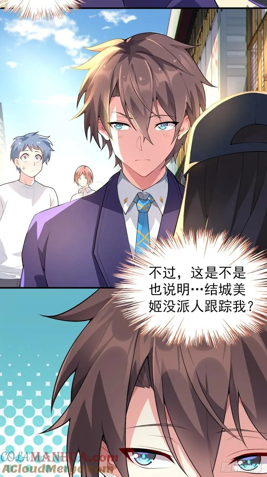第四十六话：女友查岗？ 第25页