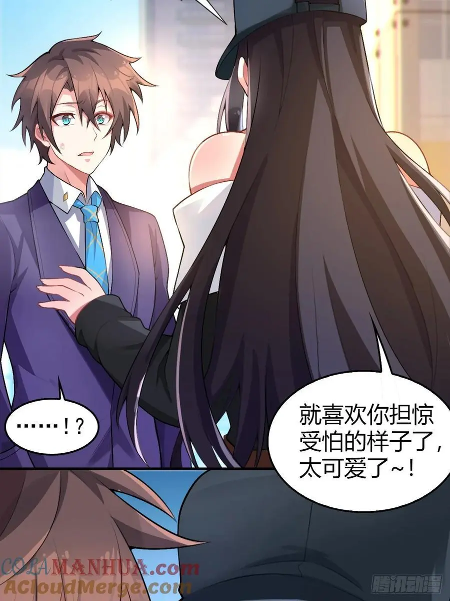 第四十六话：女友查岗？ 第31页