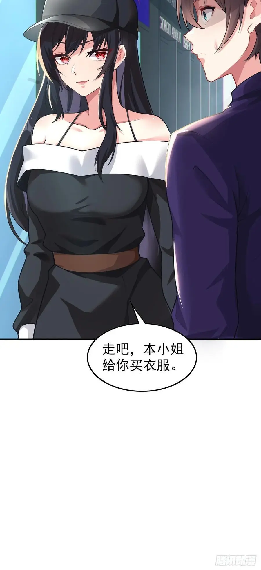 第四十六话：女友查岗？ 第42页