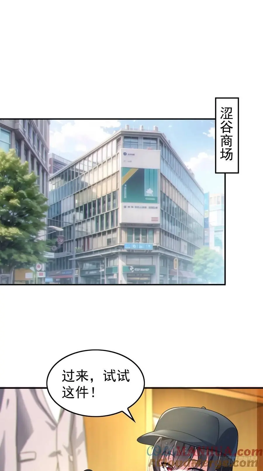 第四十六话：女友查岗？ 第43页