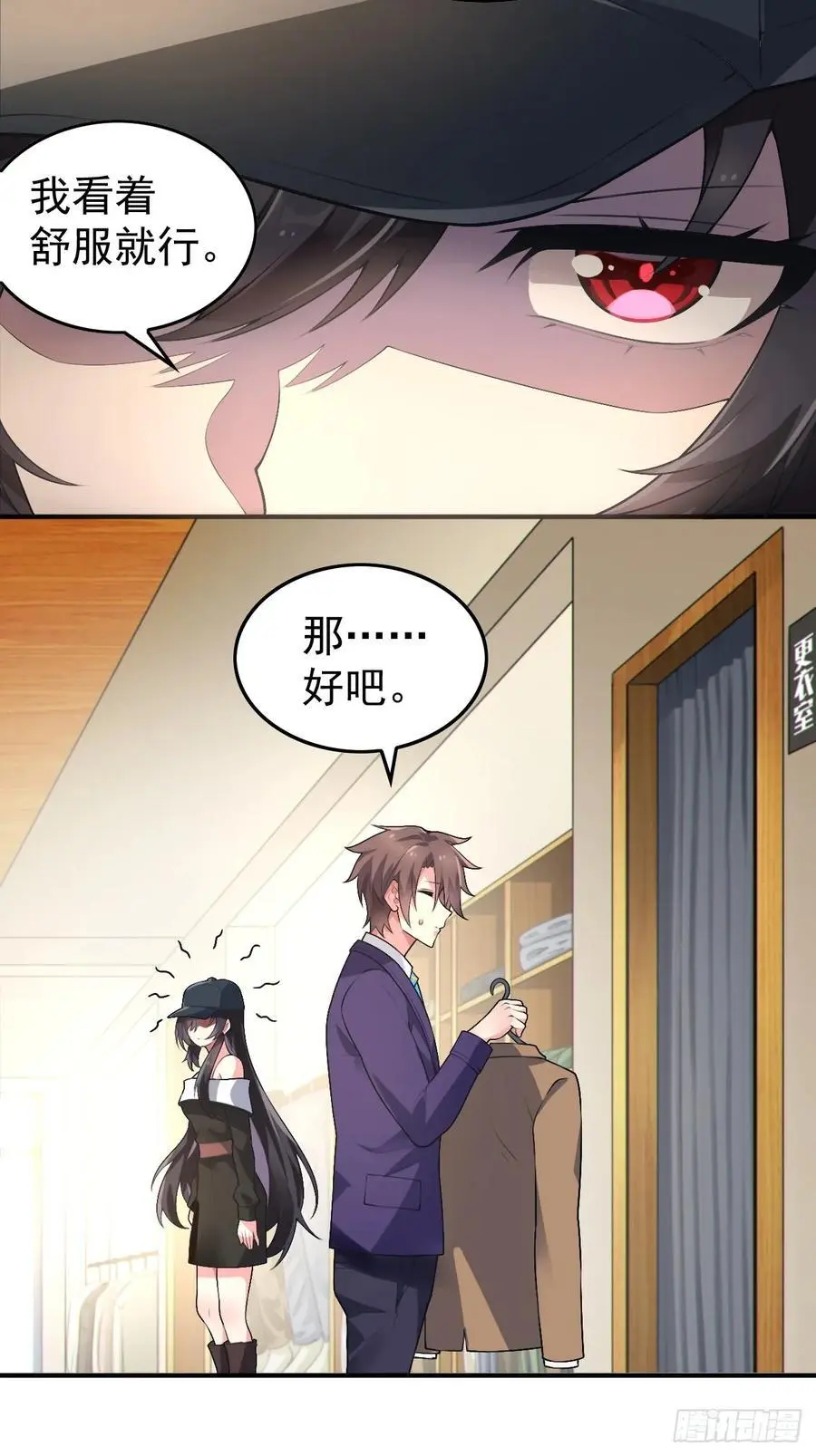 第四十六话：女友查岗？ 第45页