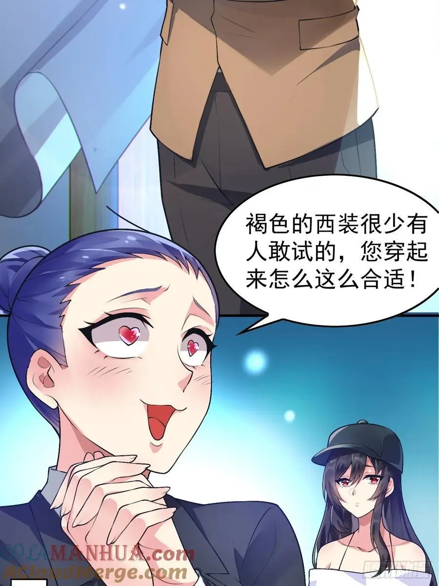 第四十六话：女友查岗？ 第49页
