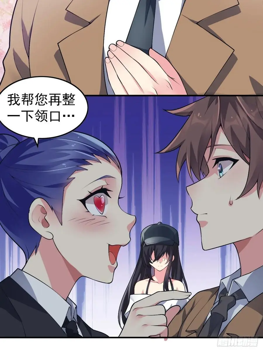 第四十六话：女友查岗？ 第51页