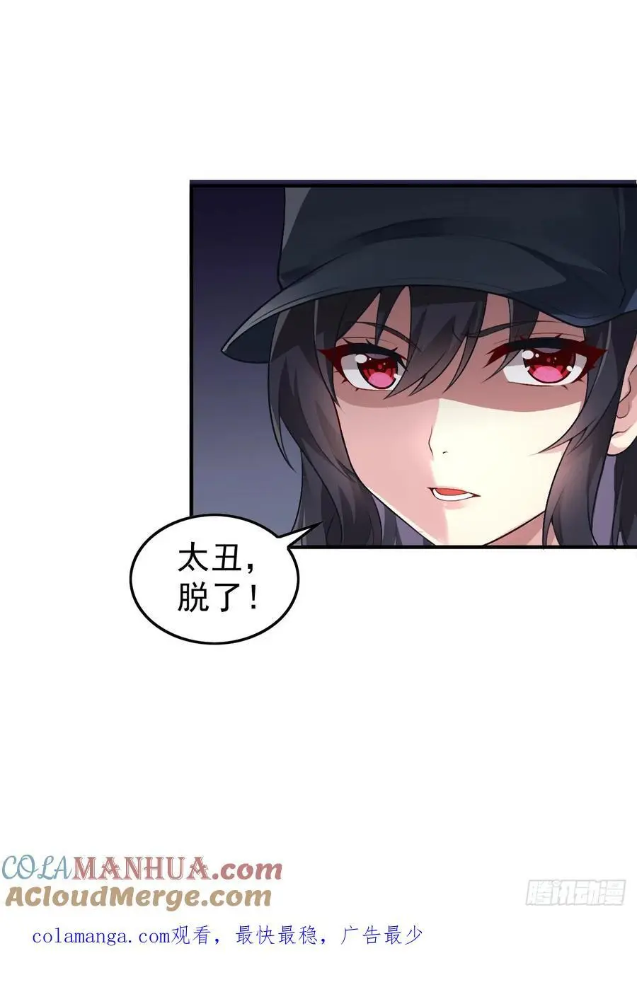 第四十六话：女友查岗？ 第52页
