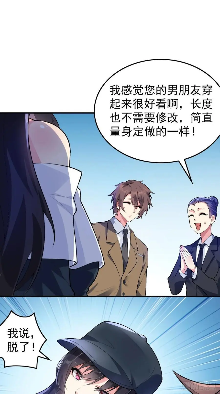 第四十七话：不要随便说喜欢 第3页