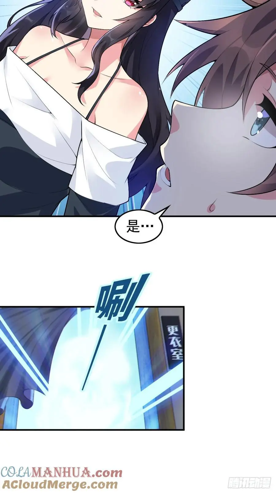 第四十七话：不要随便说喜欢 第4页