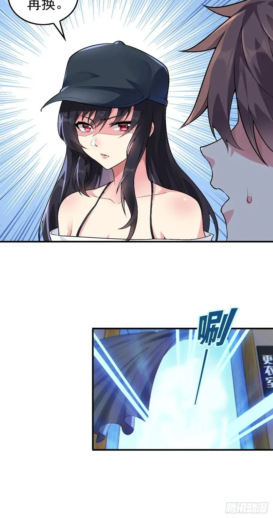 第四十七话：不要随便说喜欢 第6页