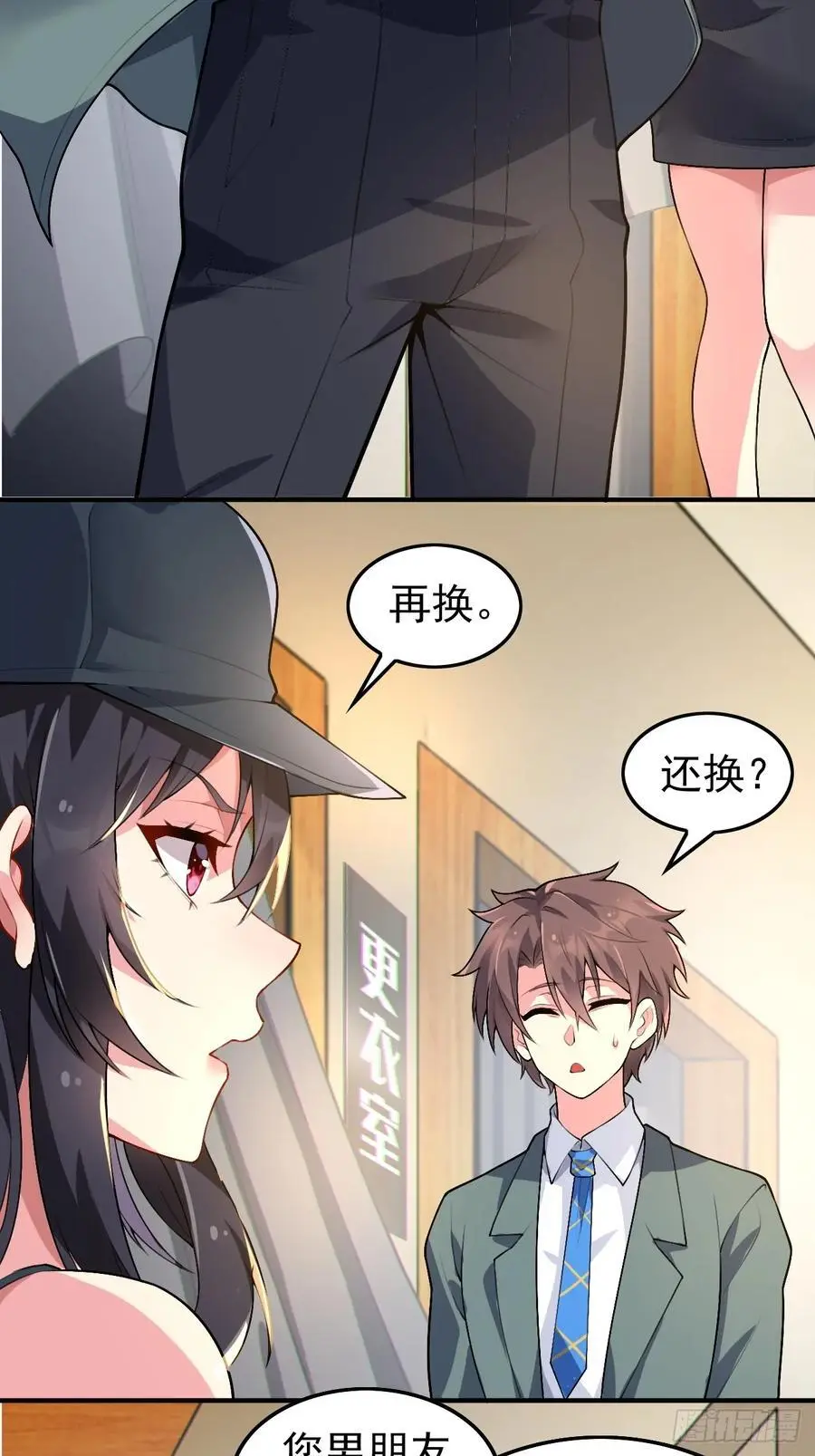 第四十七话：不要随便说喜欢 第8页
