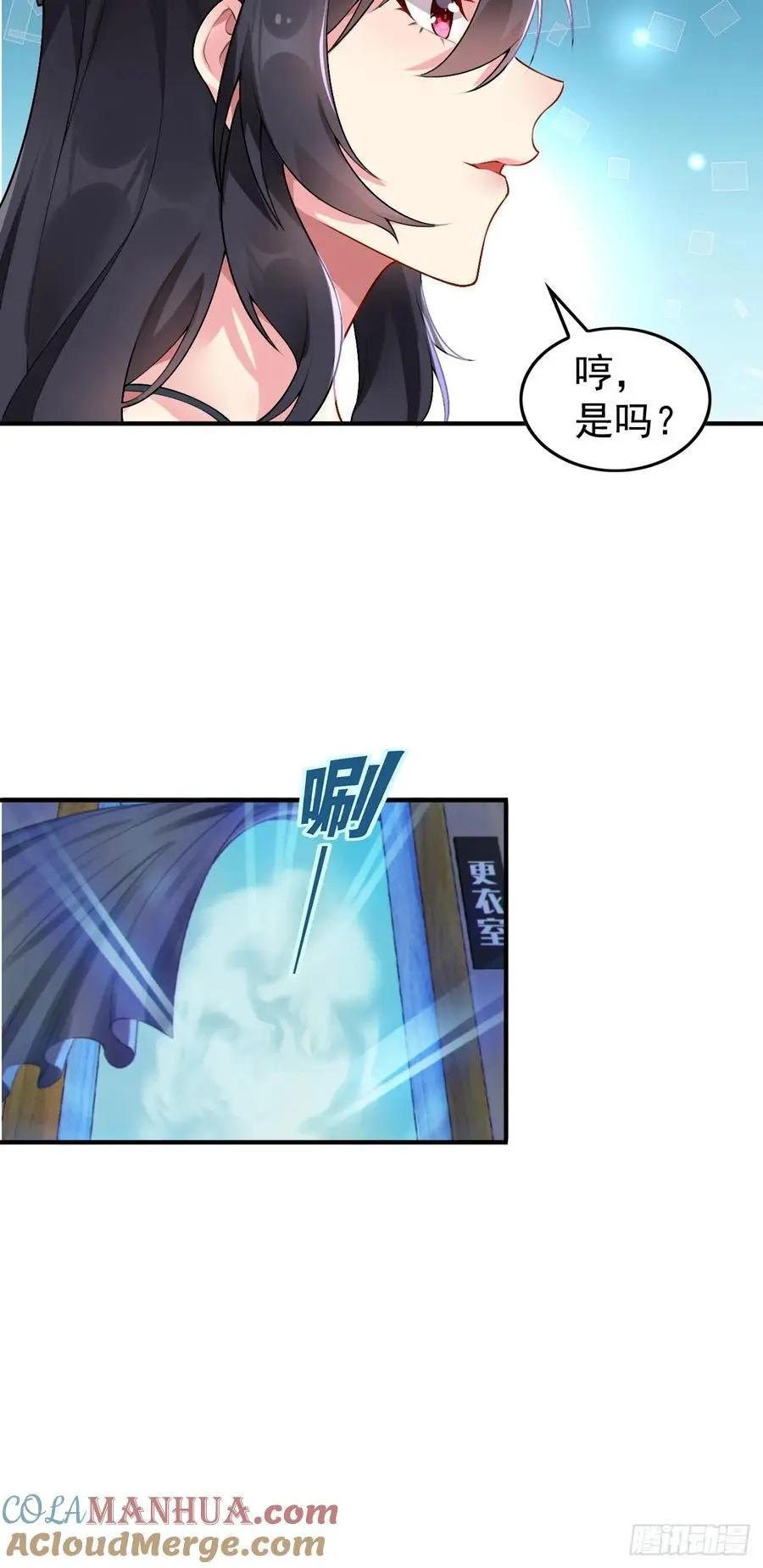 第四十七话：不要随便说喜欢 第10页