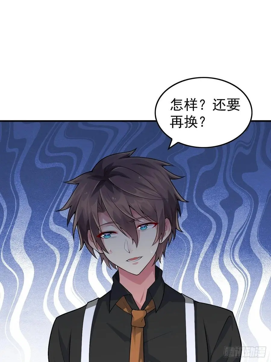 第四十七话：不要随便说喜欢 第11页