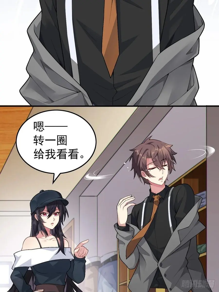 第四十七话：不要随便说喜欢 第12页