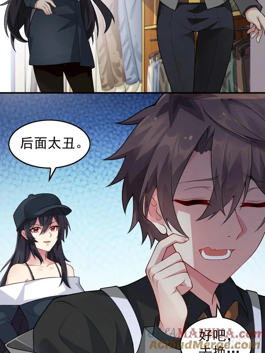 第四十七话：不要随便说喜欢 第13页