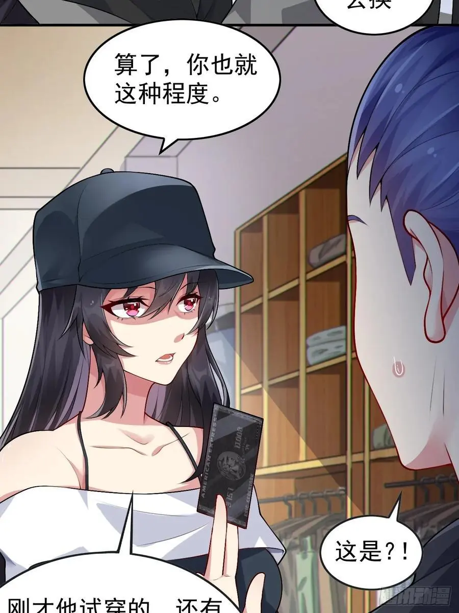 第四十七话：不要随便说喜欢 第14页