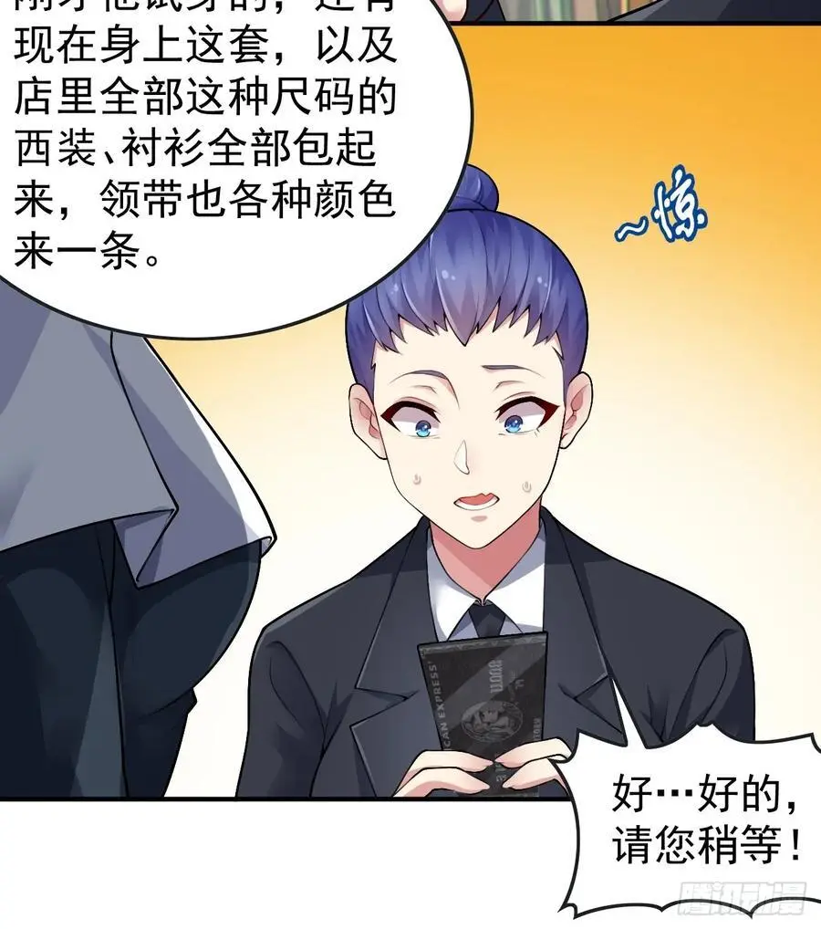第四十七话：不要随便说喜欢 第15页