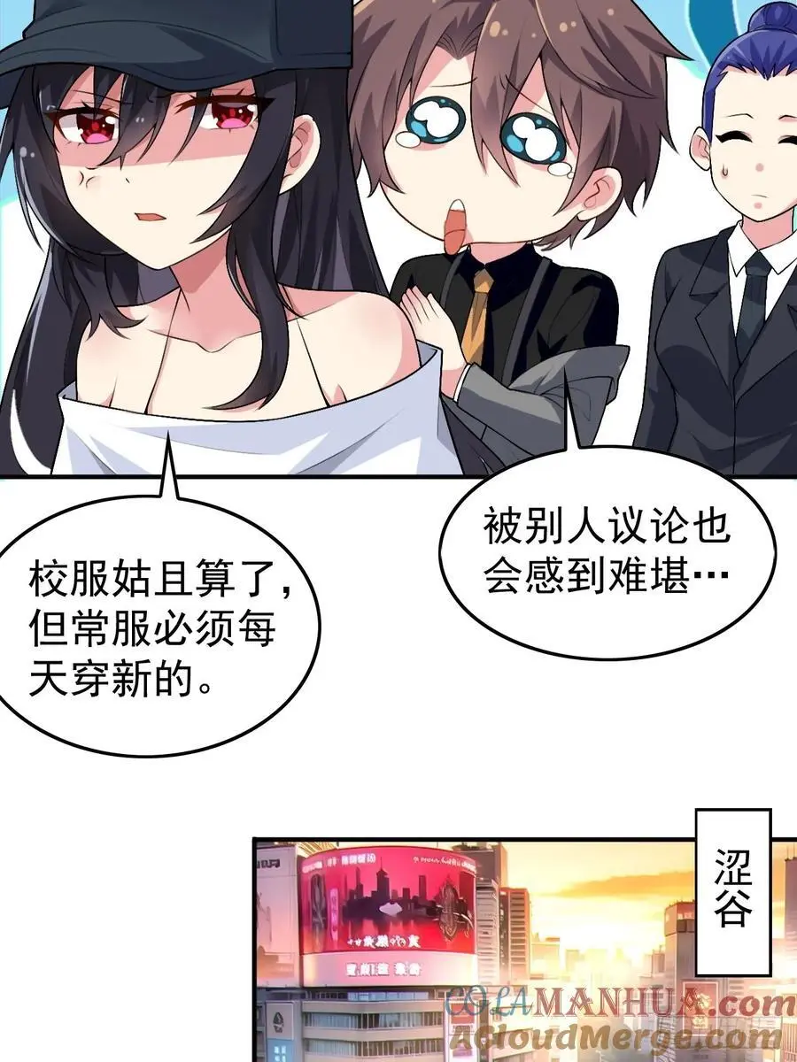第四十七话：不要随便说喜欢 第19页
