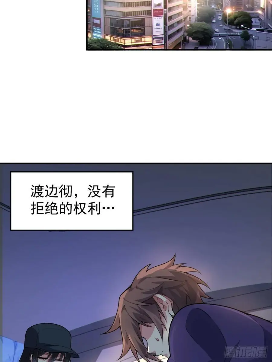 第四十七话：不要随便说喜欢 第20页