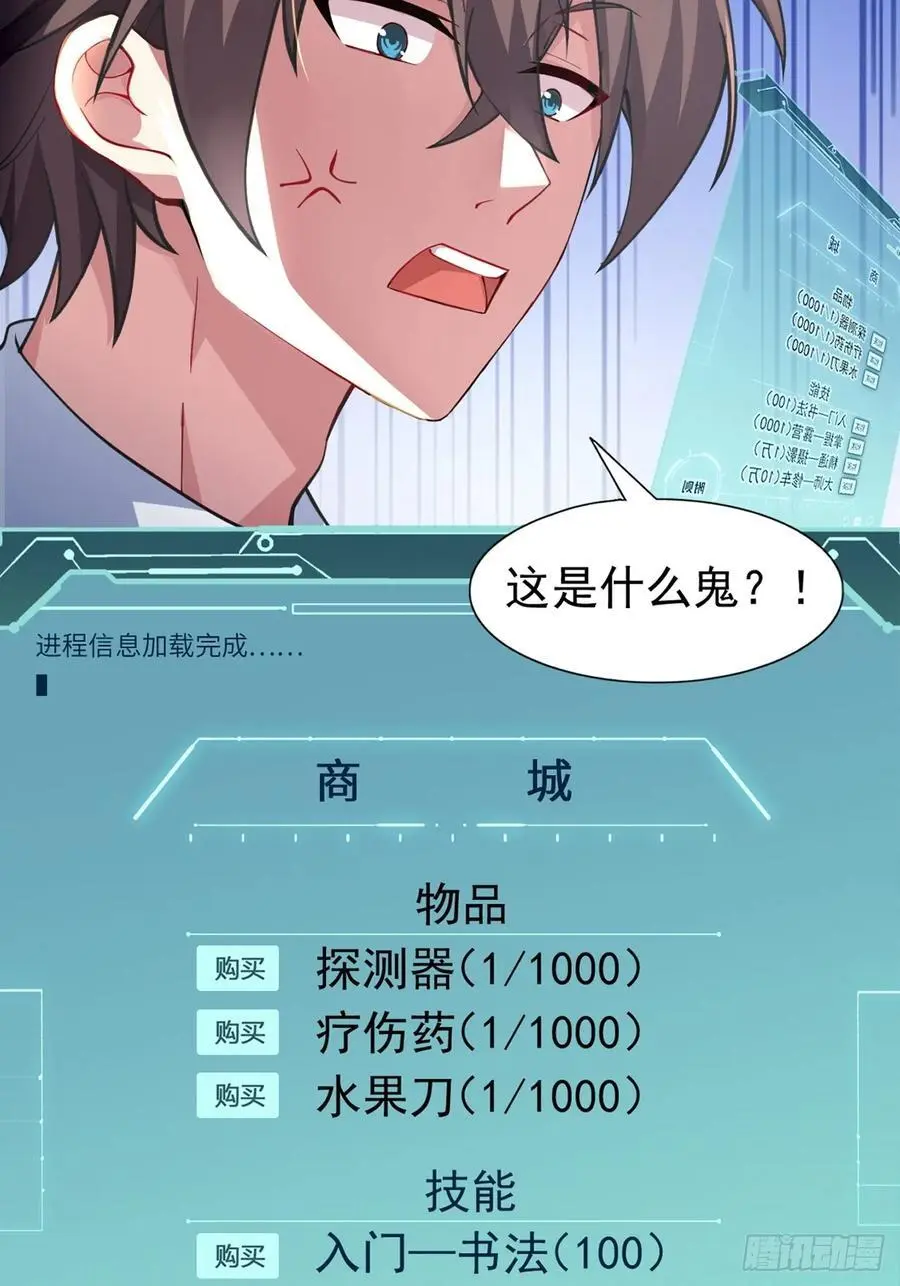 第四十七话：不要随便说喜欢 第27页