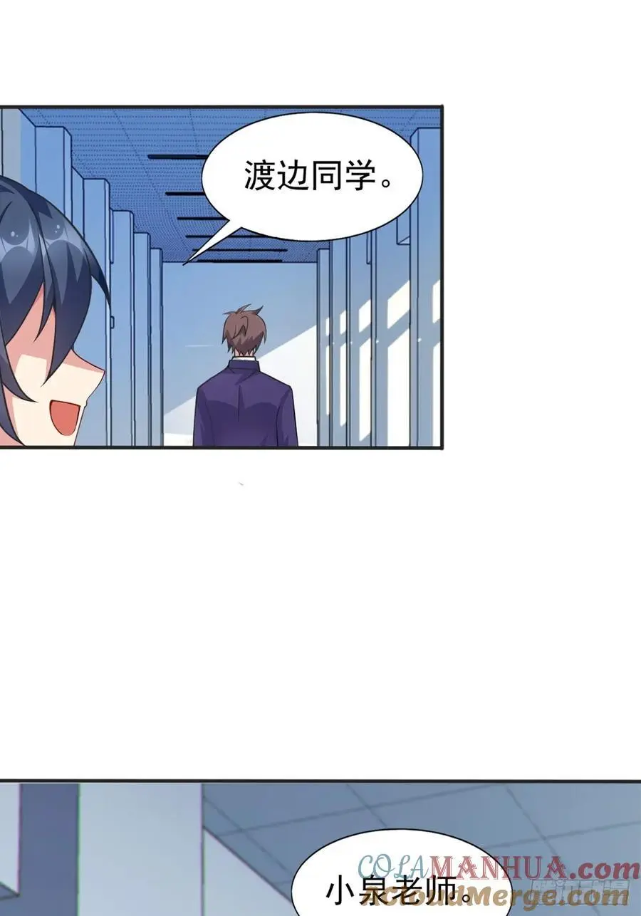 第四十七话：不要随便说喜欢 第40页