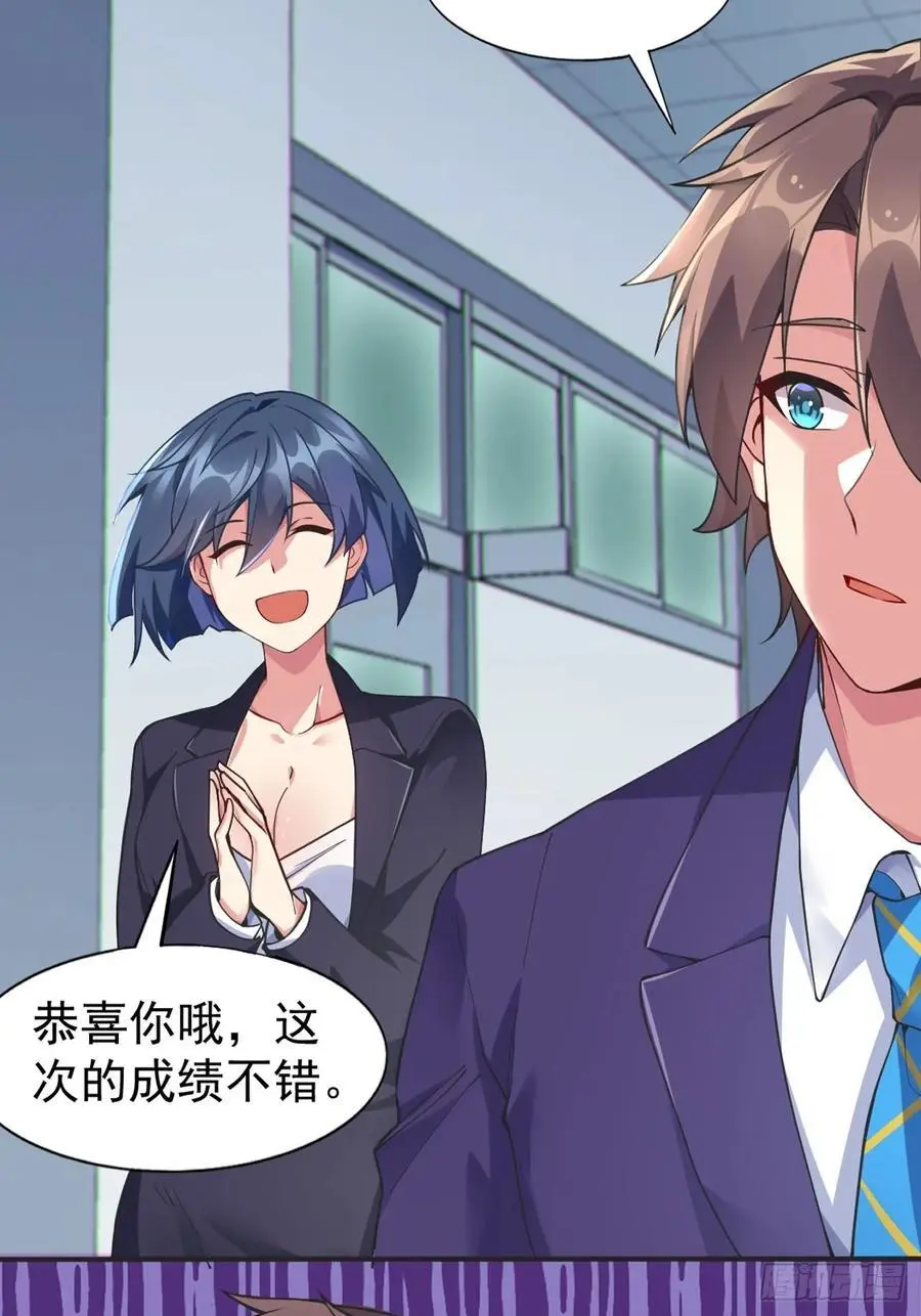 第四十七话：不要随便说喜欢 第41页