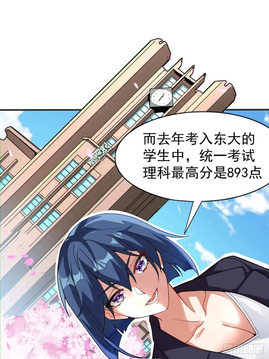 第四十七话：不要随便说喜欢 第45页
