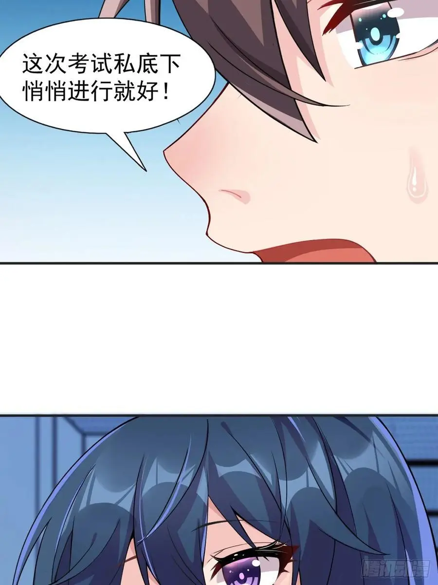 第四十七话：不要随便说喜欢 第51页