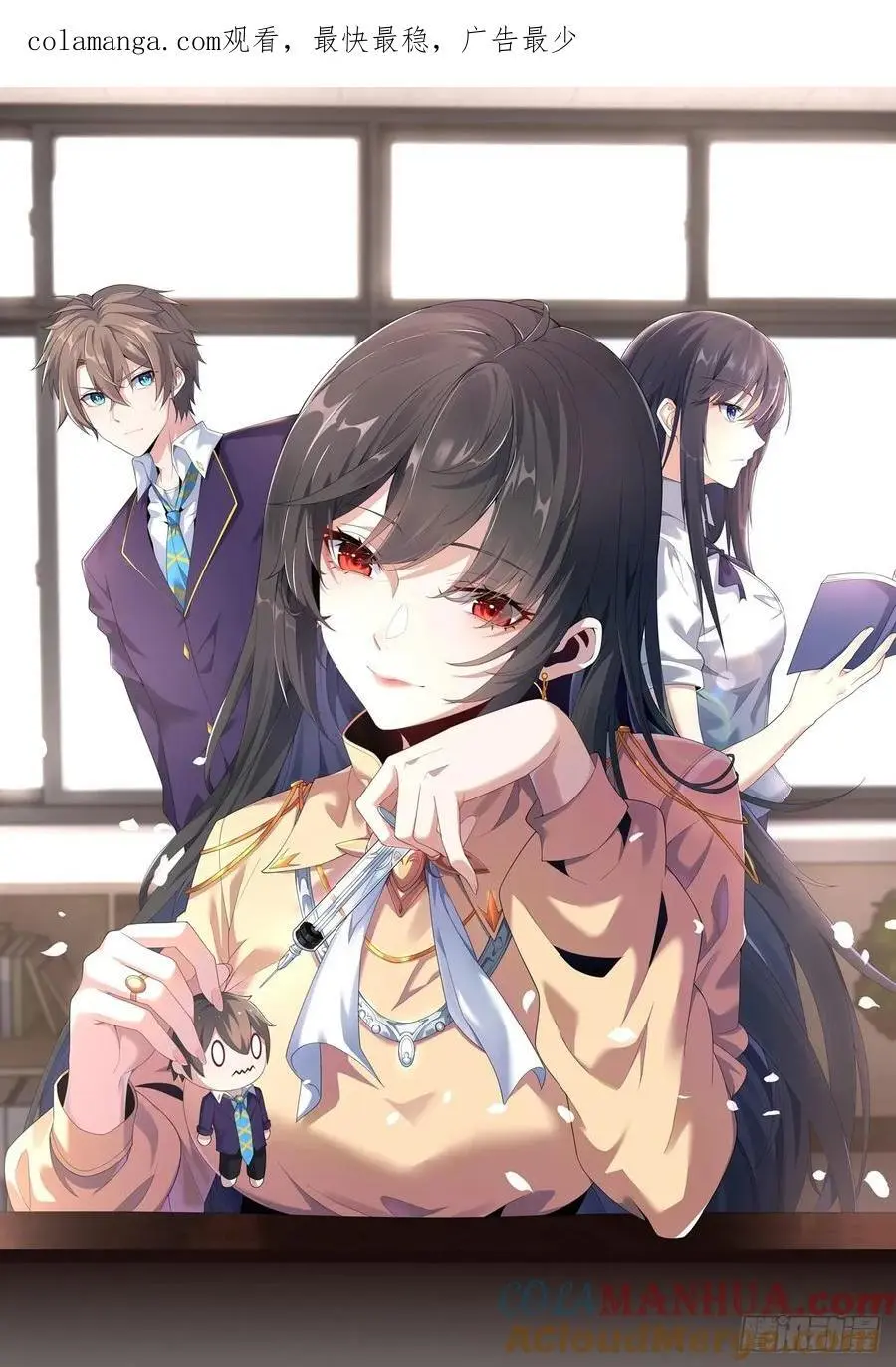第四十八话：美姬的突然离开 第1页