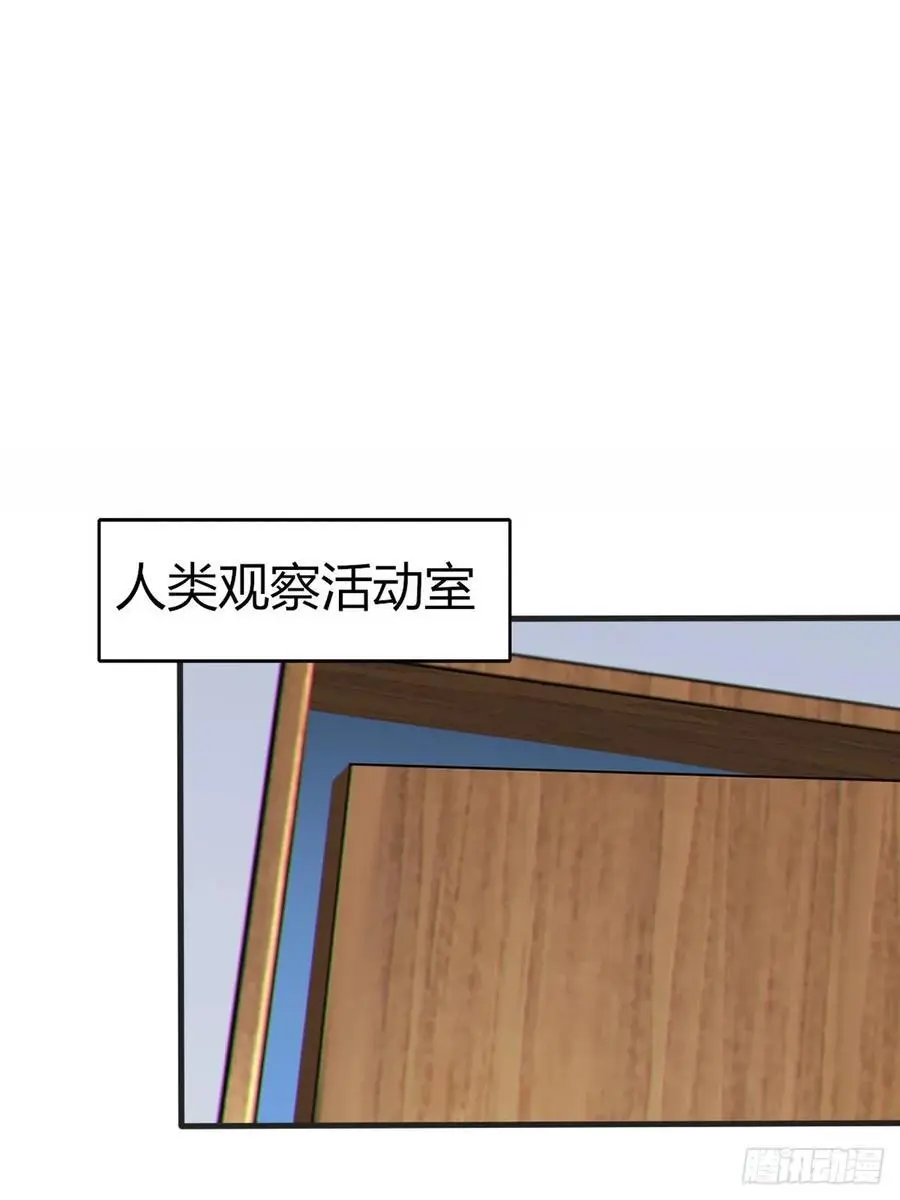 第四十八话：美姬的突然离开 第3页