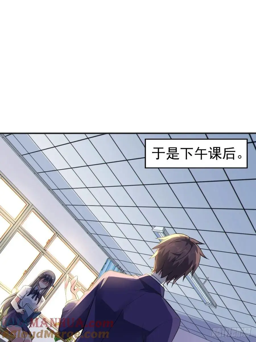 第四十八话：美姬的突然离开 第4页