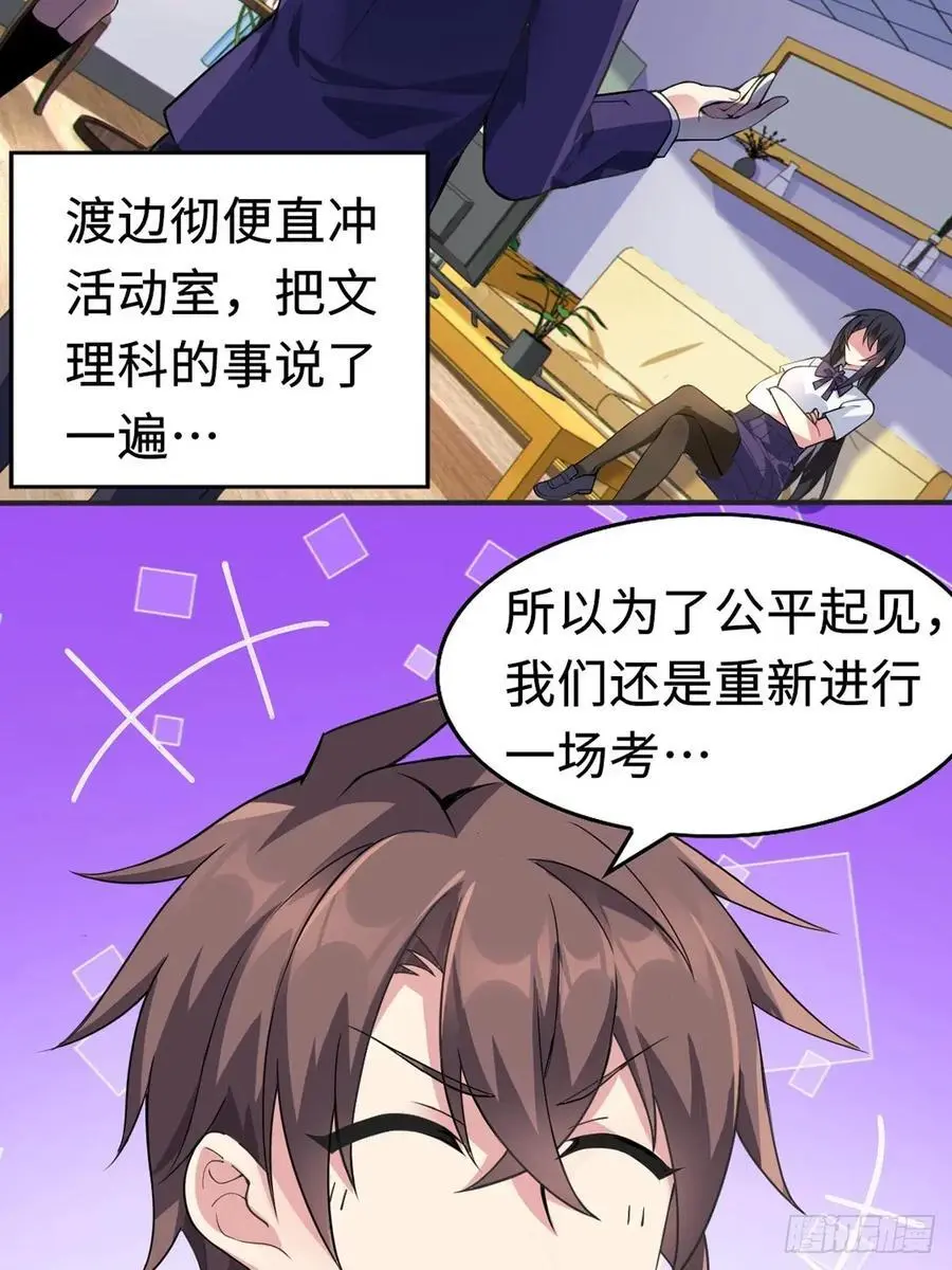 第四十八话：美姬的突然离开 第5页